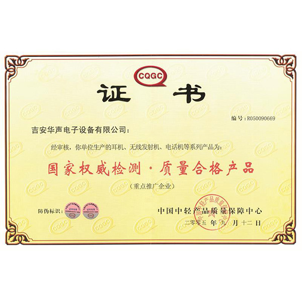 中轻产品认证合格证书