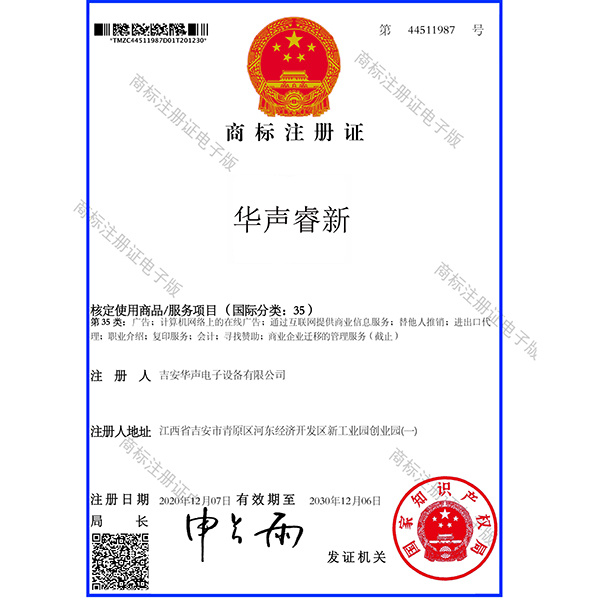 35类注册商标